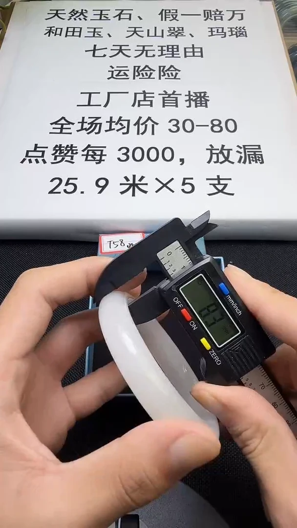 合金手镯石英质玉054