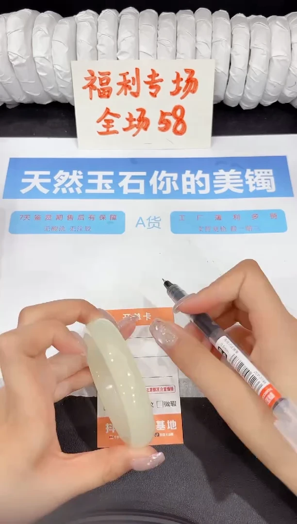 石英质玉手镯未镶嵌51-58.7