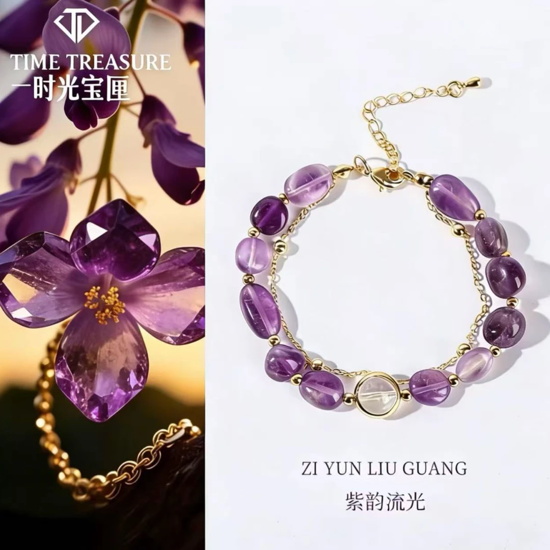 合金手链 【紫定转运】九紫离火 随形紫水