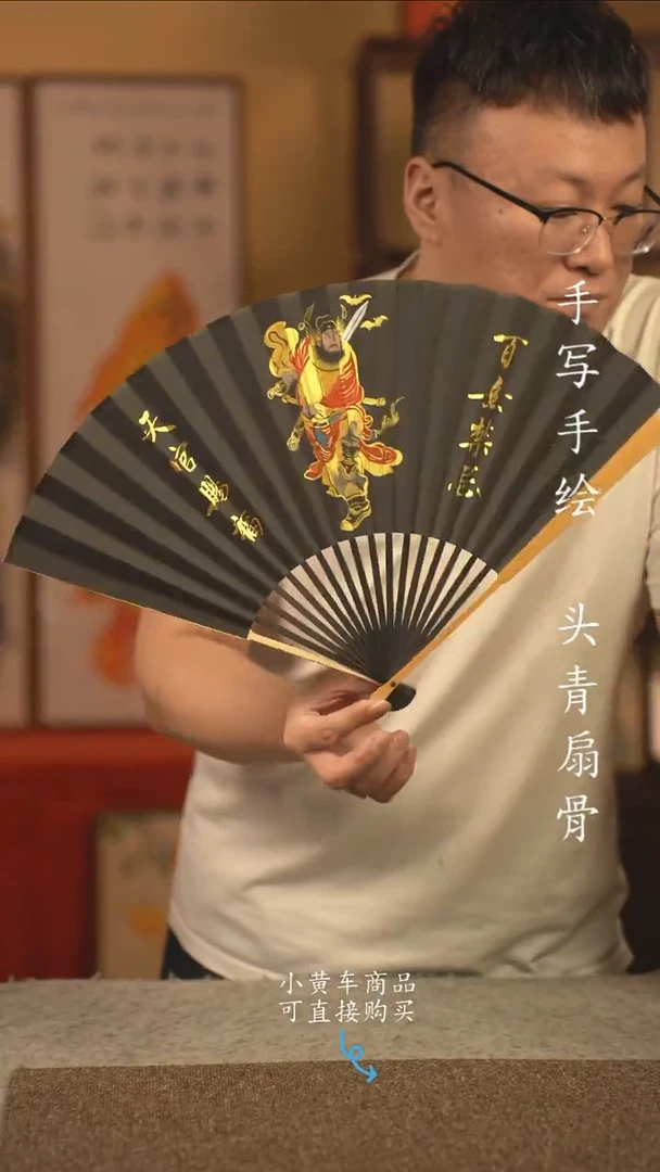 书法9.5寸扇子国潮书法摆件 编号玉竹钟馗