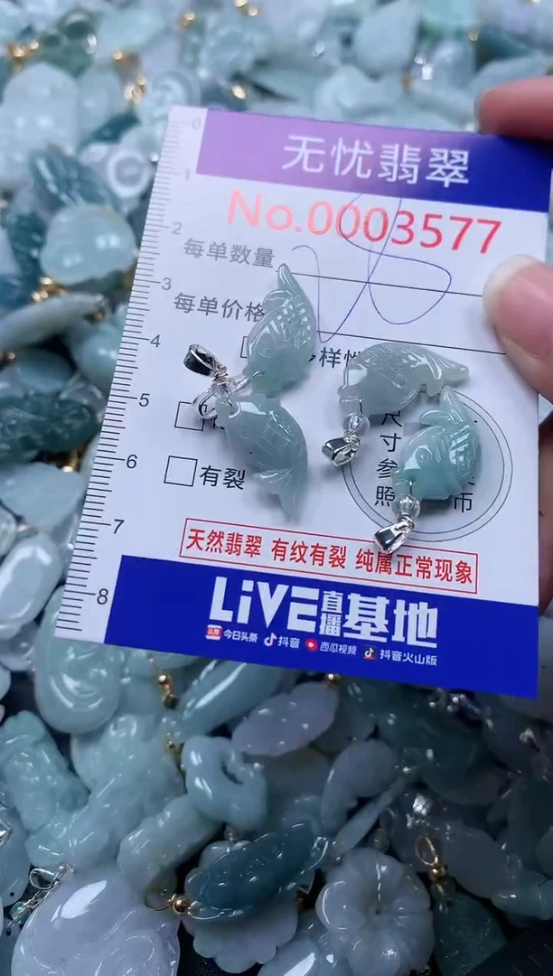 颈饰未镶嵌翡翠3577