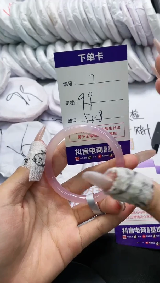 未镶嵌手镯玛瑙/玉髓7