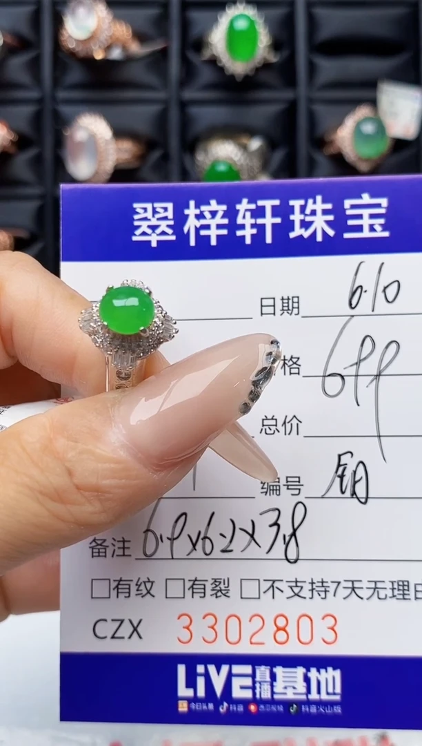 翡翠戒指未镶嵌未镶嵌2803