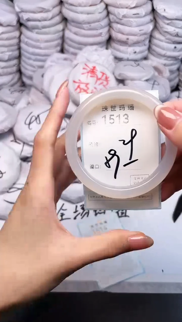 手镯玛瑙/玉髓未镶嵌1513