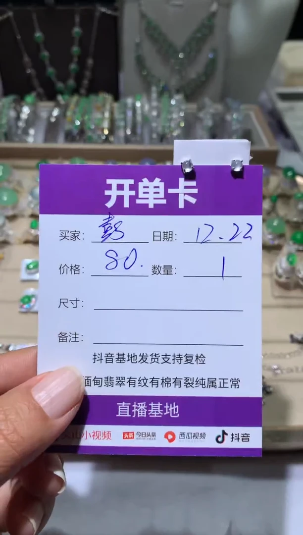 未镶嵌翡翠耳饰彭*向 彭佩