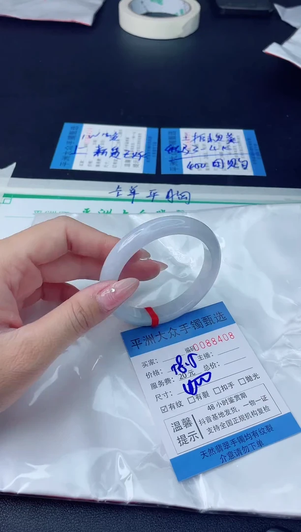 【闪购商品】翡翠手镯未镶嵌翡翠手镯