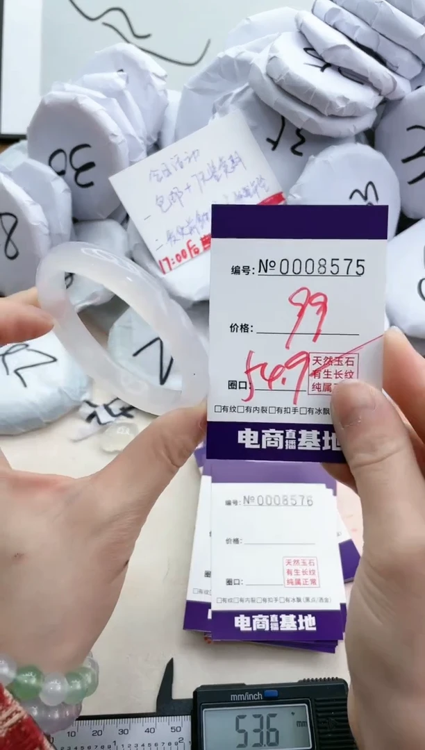 【闪购商品】玛瑙/玉髓手镯未镶嵌8575