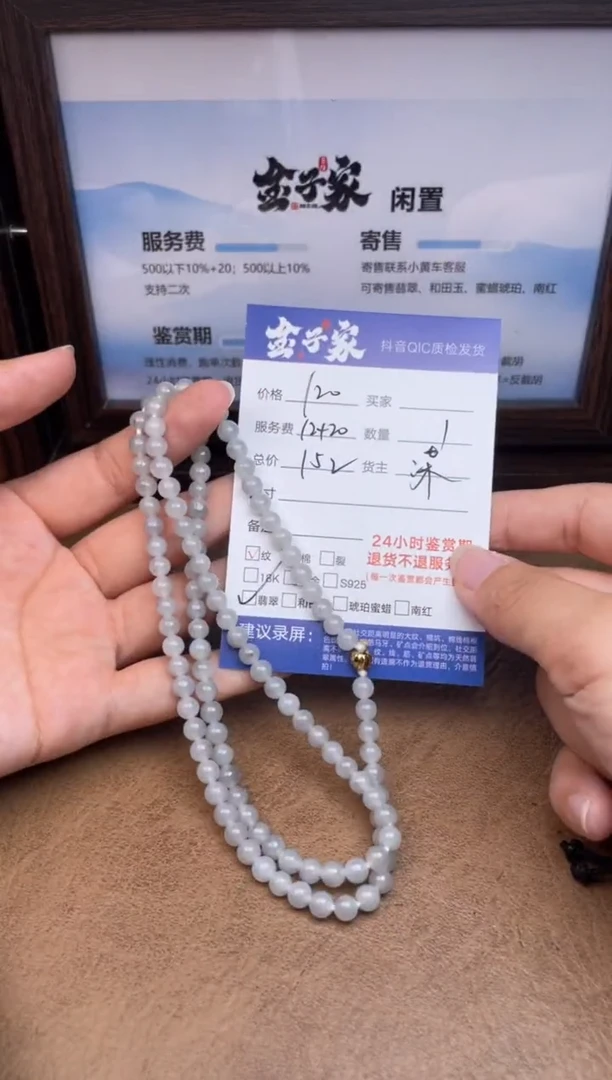 颈饰未镶嵌翡翠557290616