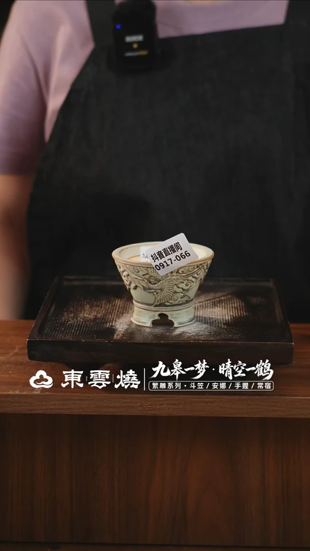 0917-066A人鱼斗笠内口7