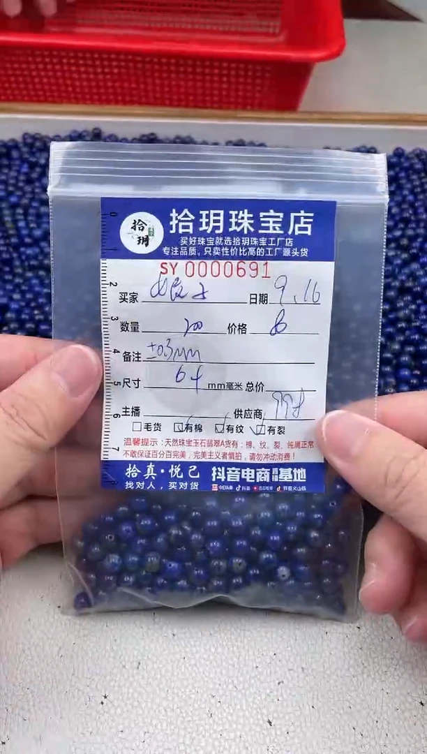 未镶嵌青金石0妮**A散珠卡6.2mm毫米691