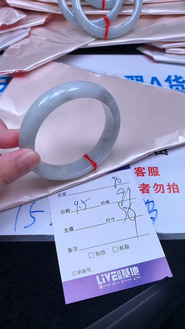 未镶嵌手镯翡翠.