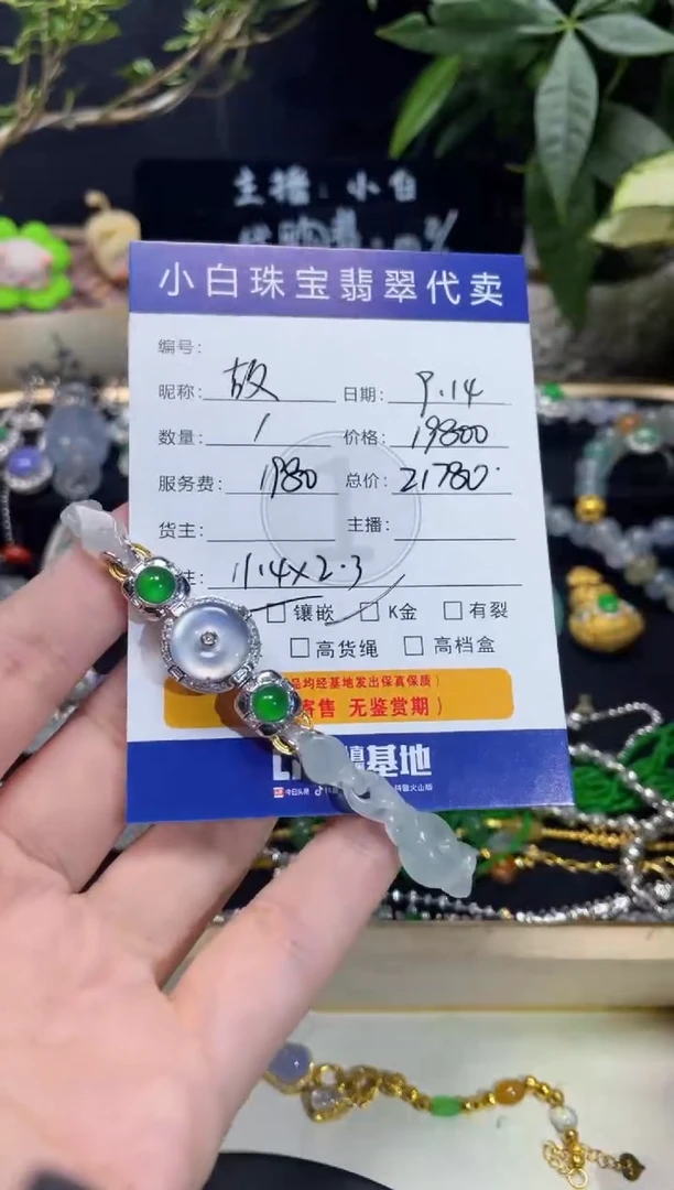 18K金镶嵌手链翡翠故***✨手链