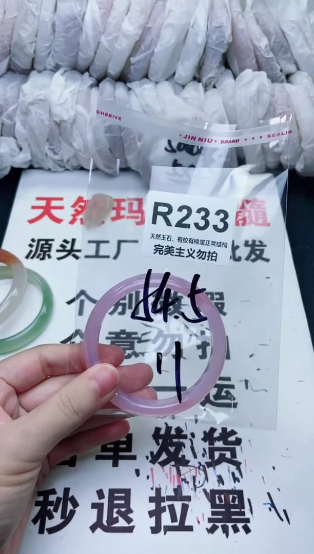 手镯玛瑙/玉髓未镶嵌54