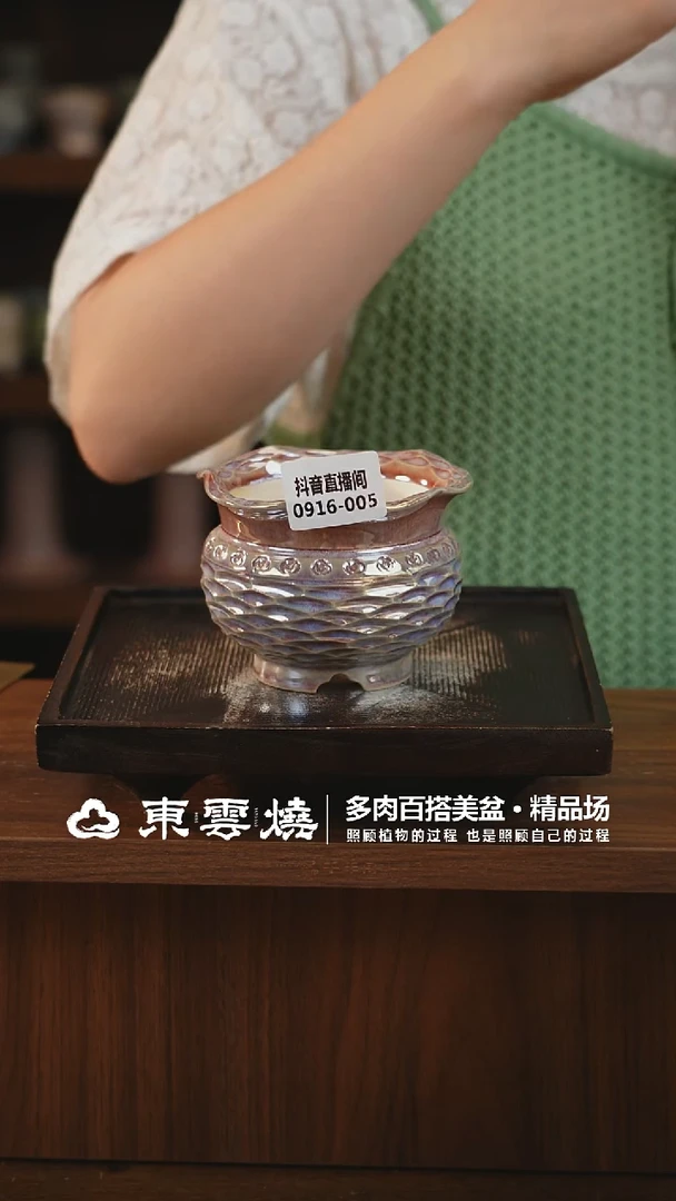 0916-005B杜康内口7