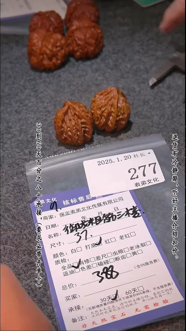 【闪购商品】文玩核桃把件277御龙粗筋三棱