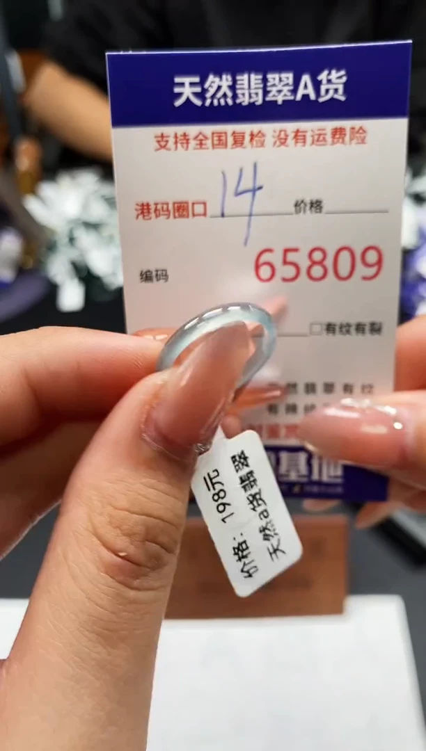 未镶嵌戒指翡翠天然A货翡翠5809
