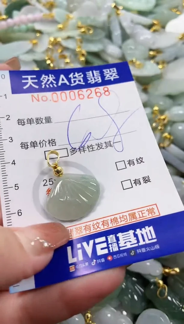 颈饰未镶嵌翡翠天然A货翡翠