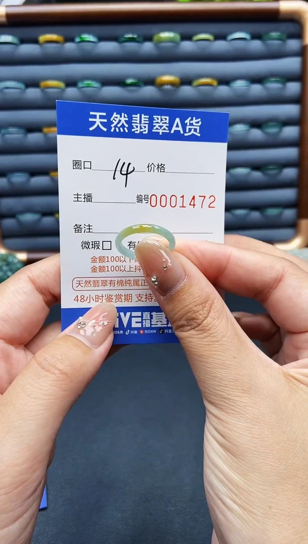 翡翠戒指未镶嵌戒圈