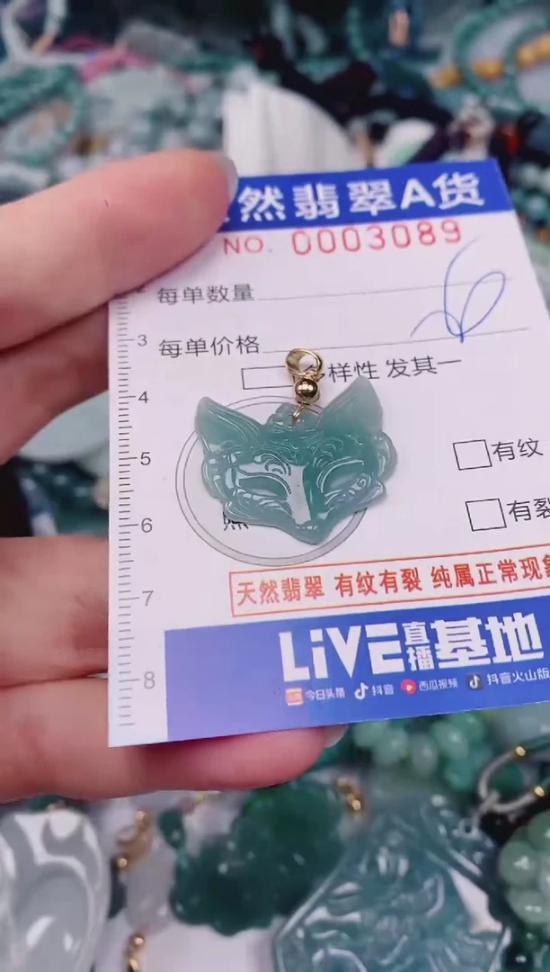 颈饰未镶嵌翡翠00003089