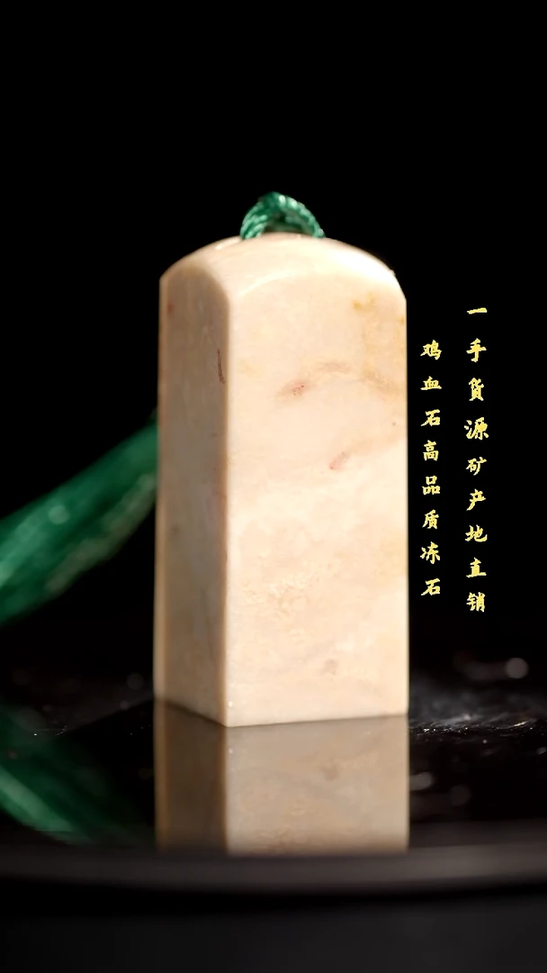 昌化石昌化精品冻石印章