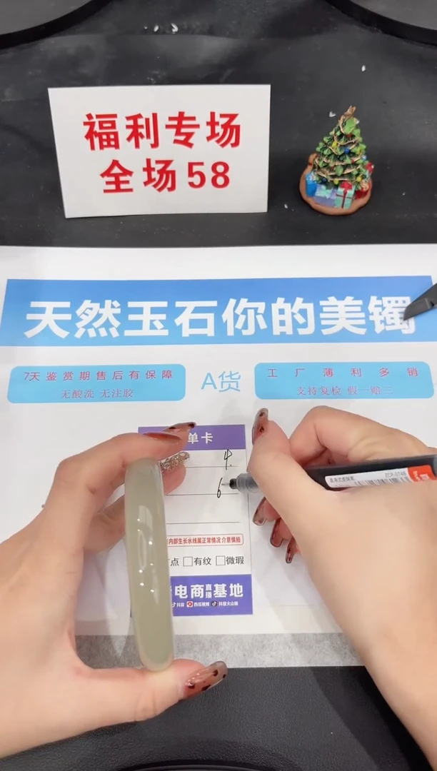 未镶嵌手镯石英质玉4-62.5