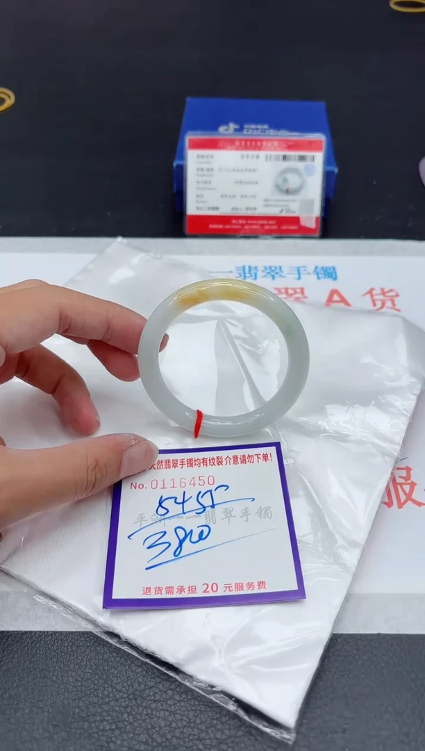 未镶嵌手镯翡翠11111111