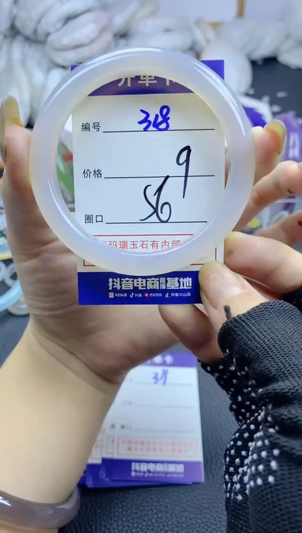 手镯玛瑙/玉髓未镶嵌318