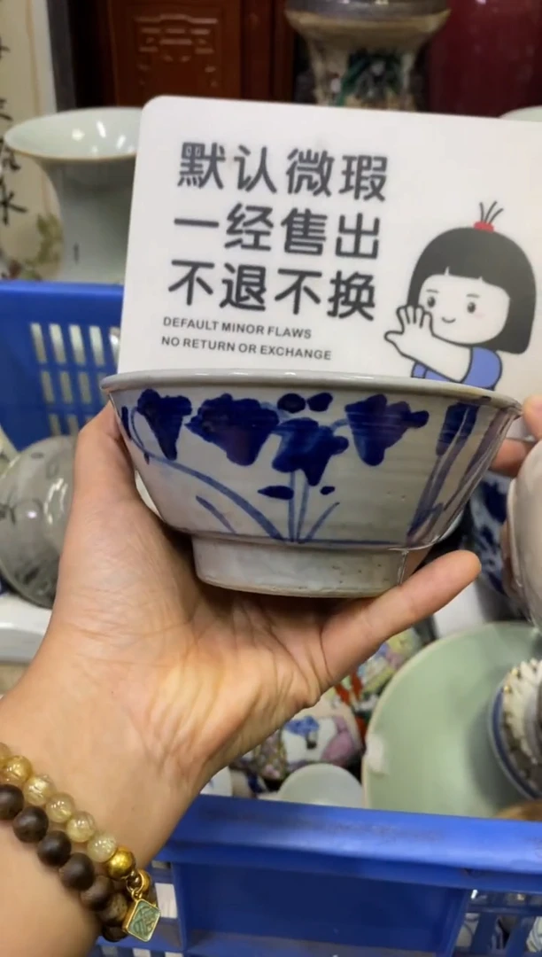 陶瓷风**?【不退不换直播闪购】瓷器微瑕介意勿拍