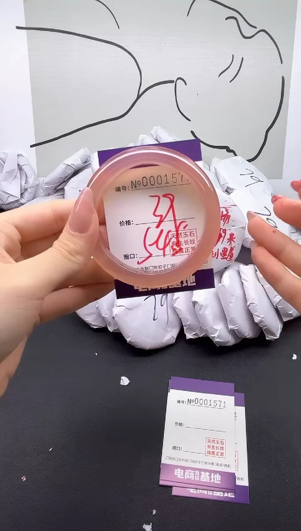 手镯玛瑙/玉髓未镶嵌1570