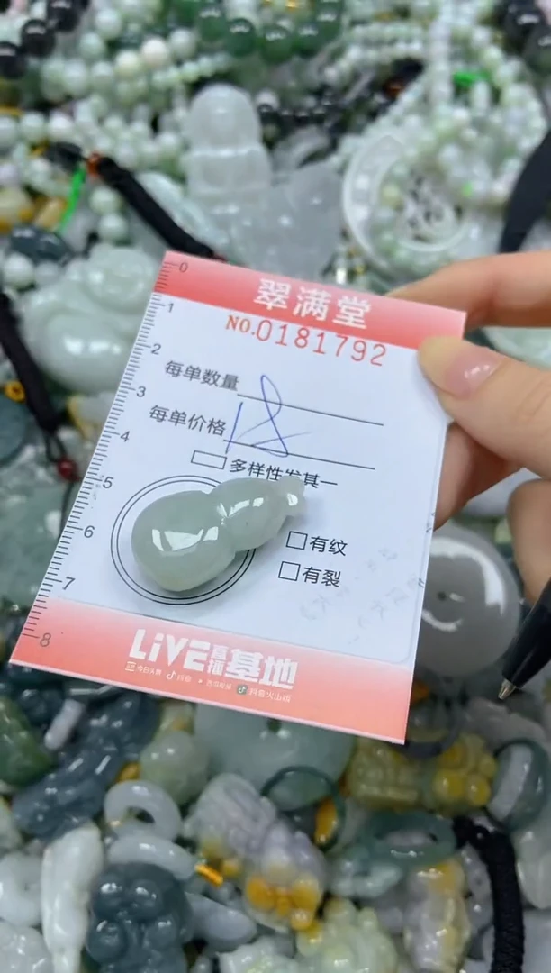 颈饰未镶嵌翡翠闪购0181792