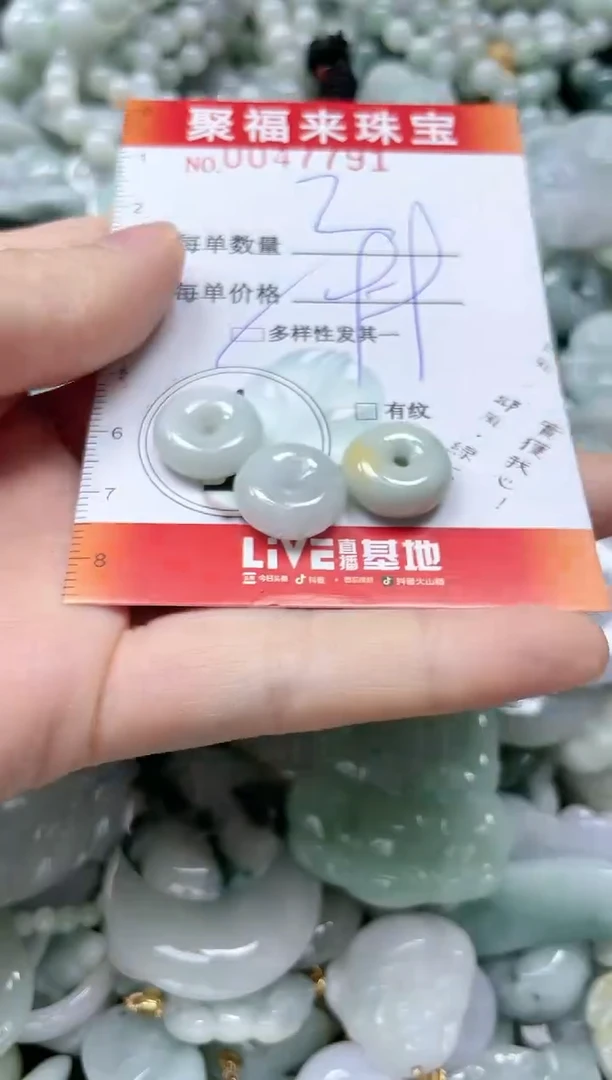 【闪购商品】翡翠颈饰未镶嵌闪购0047791多样性发其一