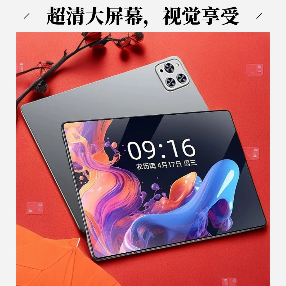2025新款安卓5G电脑全屏幕双卡双待护眼网课学习机智能平板