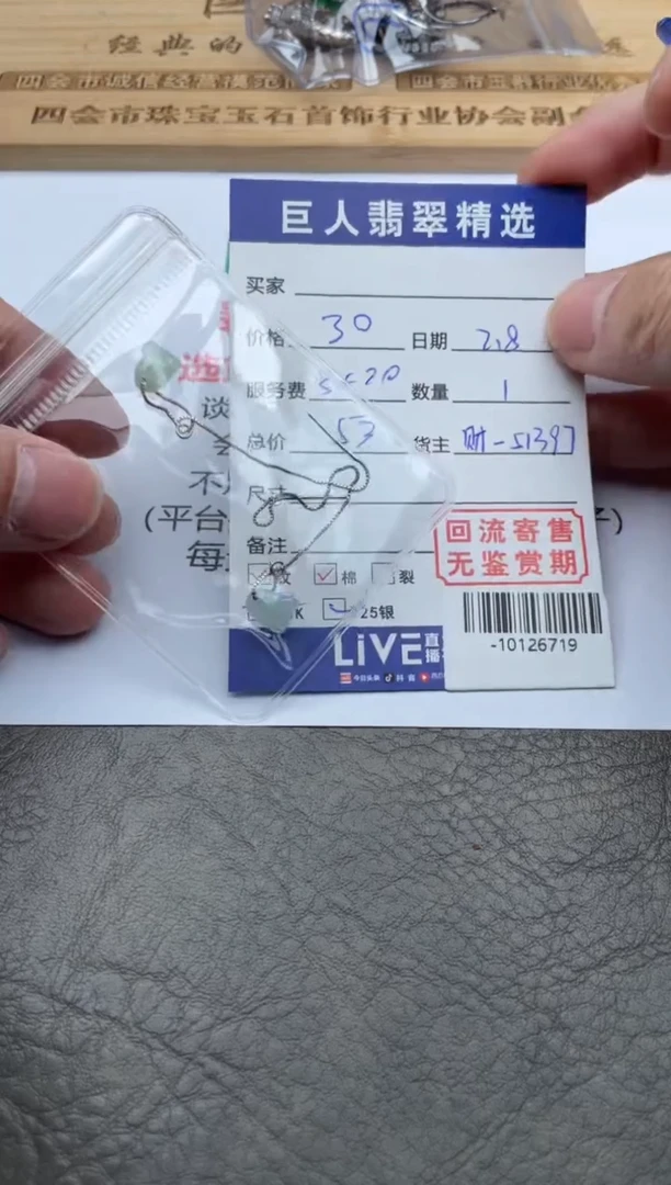 【闪购商品】翡翠颈饰合金手链-10126719