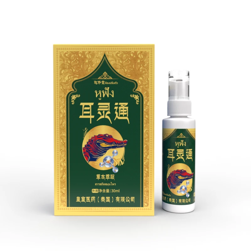 【官方正品】耳灵通