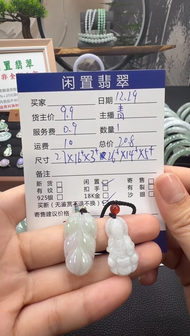 颈饰未镶嵌翡翠挂件
