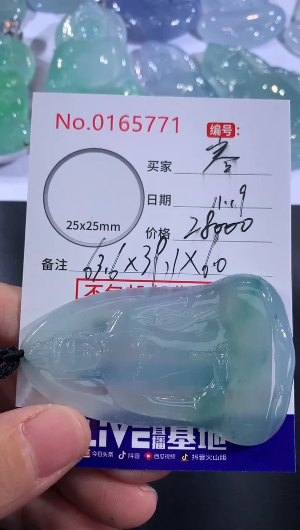 颈饰未镶嵌翡翠寒*！