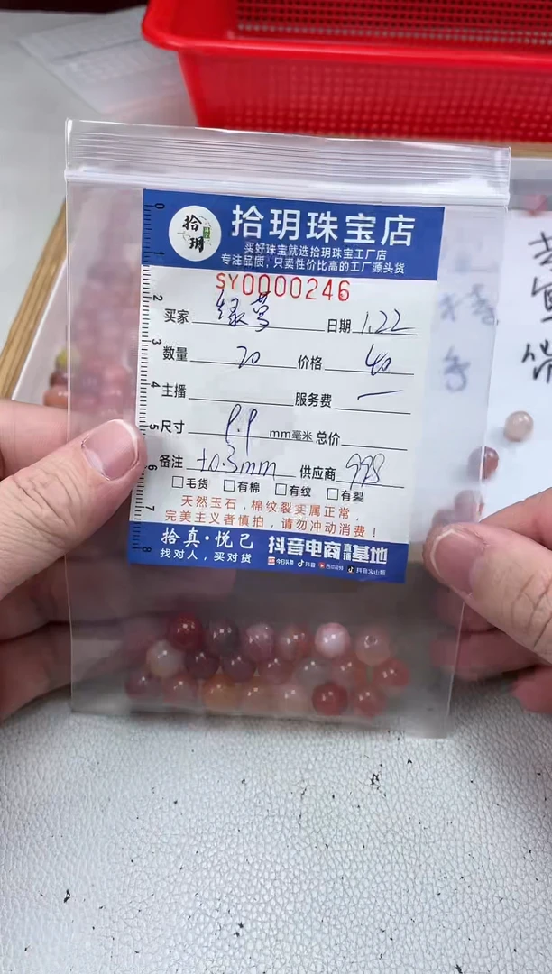 【闪购商品】玛瑙/玉髓颈饰未镶嵌散珠卡9.9毫米246