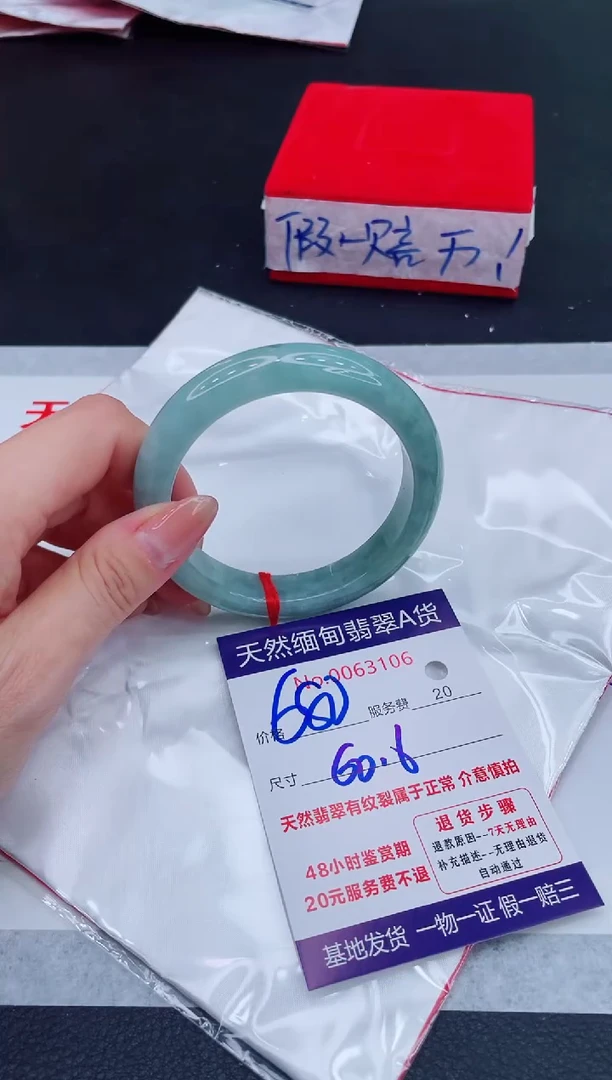 未镶嵌手镯翡翠680.00