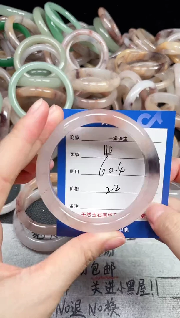 未镶嵌手镯石英质玉110