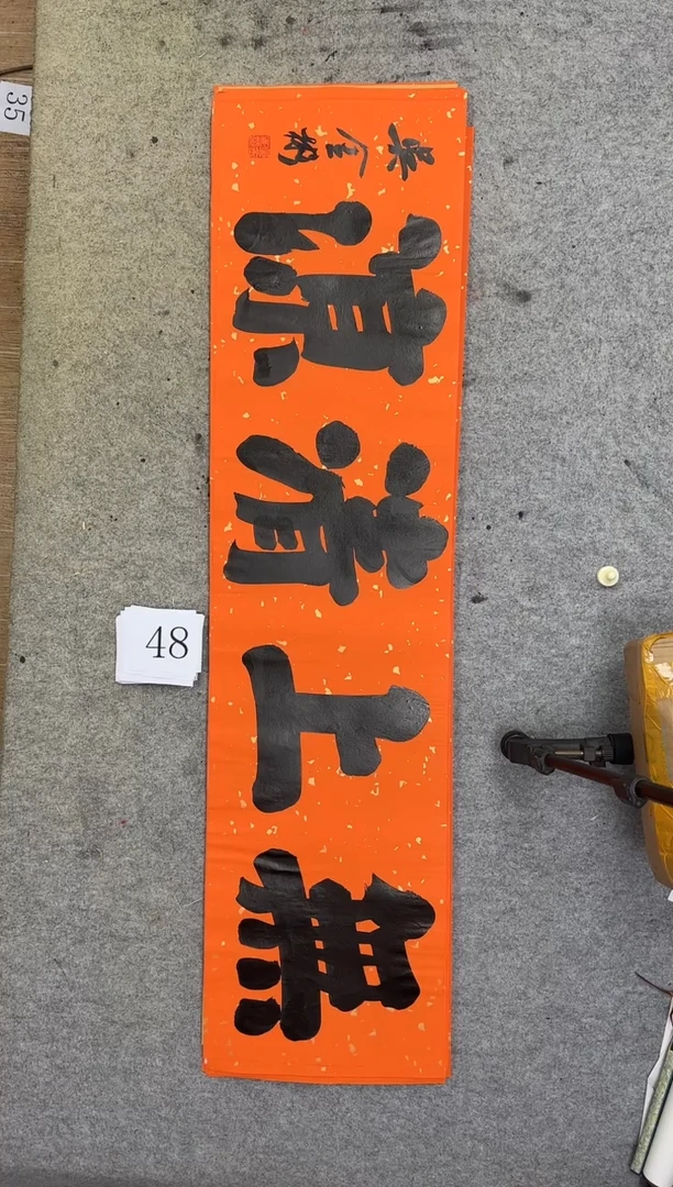 书法48吴金彬书法作品