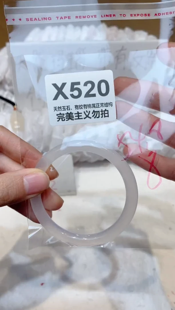 手镯玛瑙/玉髓未镶嵌54.8
