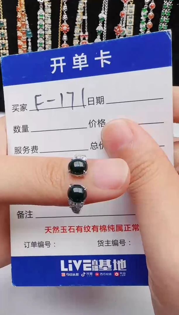 【闪购商品】翡翠戒指银S925镶嵌2222