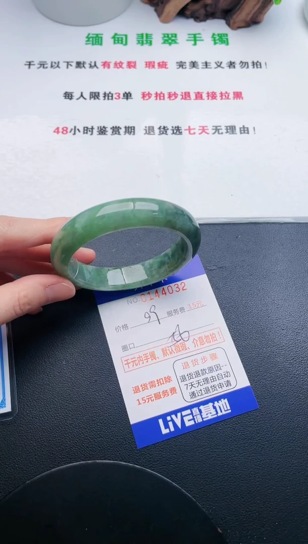 翡翠手镯未镶嵌32天然翡翠A货