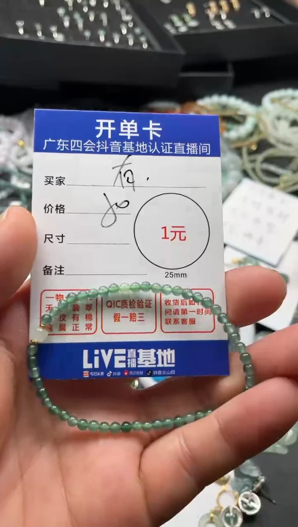 【闪购商品】翡翠颈饰未镶嵌手串