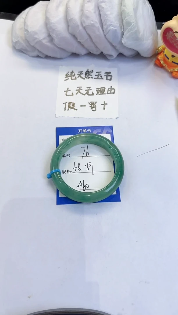 未镶嵌手镯石英质玉76