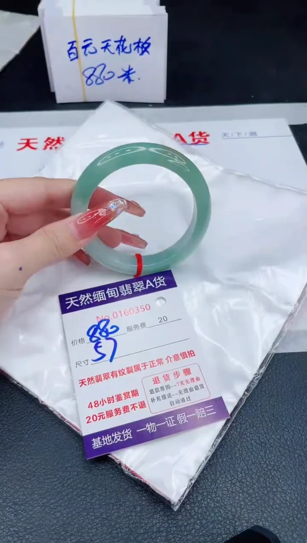 未镶嵌手镯翡翠880.00