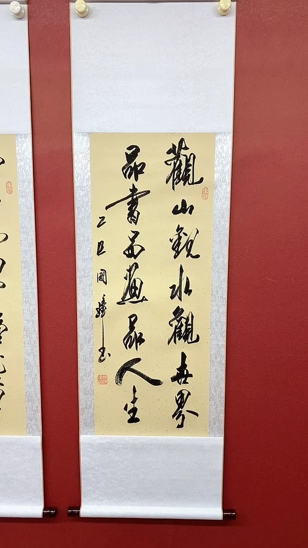 书法观山观水  三尺竖卷轴姚国璋