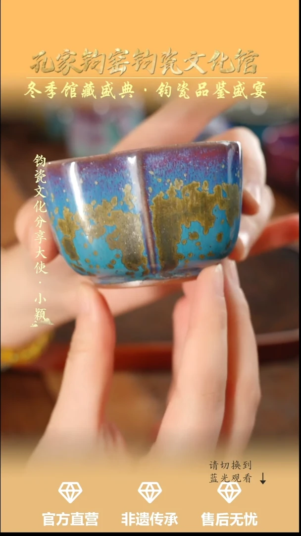 杯子钧瓷孔家钧窑当代作品-铜系方杯