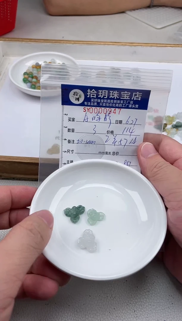 翡翠散珠A****】翡翠手工雕刻花947