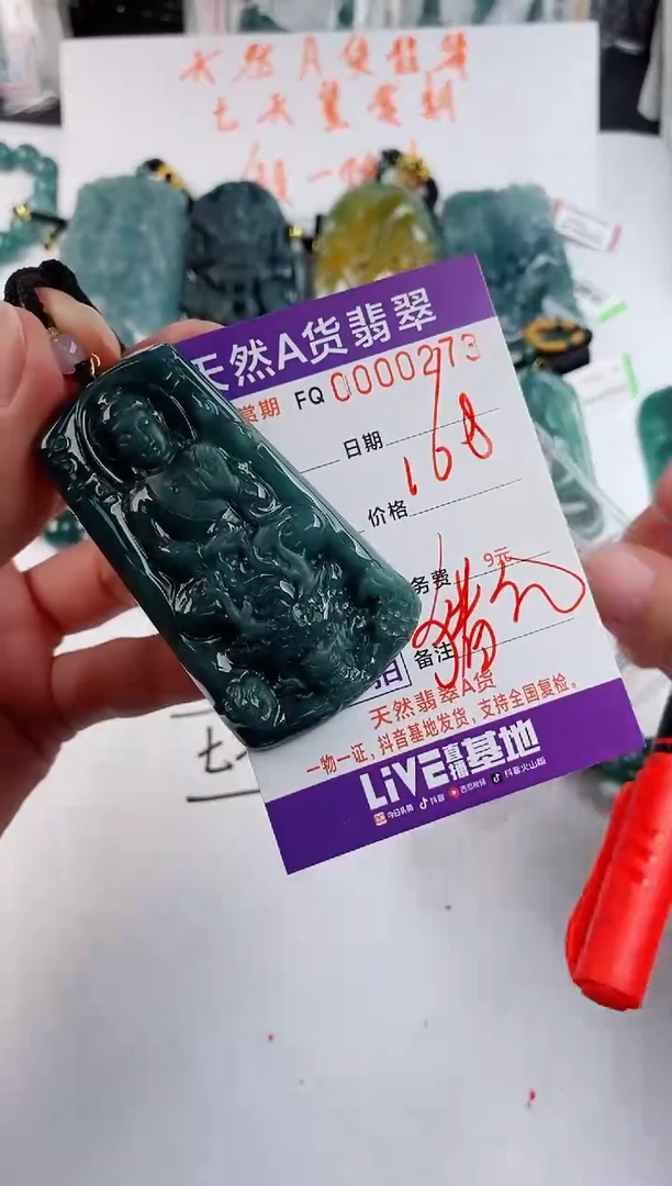 颈饰未镶嵌翡翠